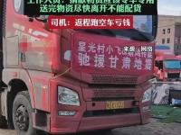 网红返程,揭秘明星们的归途点滴