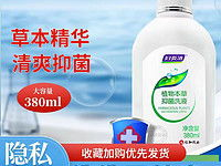 仁和私密洗液,仁和私密洗液——专业守护女性私密卫生
