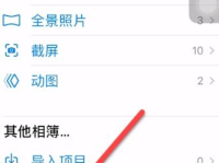 如何查看设为私密的相册,轻松查看隐藏照片攻略